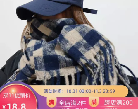 简尚款藏蓝色格纹冬季围巾女保暖加厚大围脖