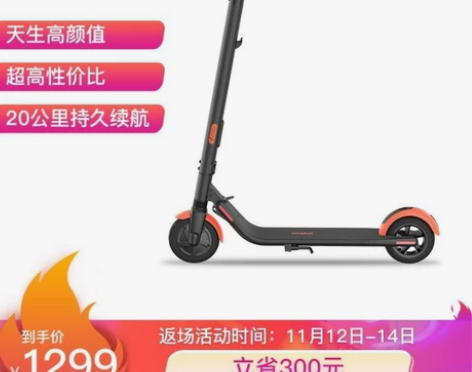 Ninebot 九号电动滑板车ES1L 小...