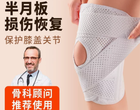 运动护膝篮球男女膝盖髌骨保护带跑步跳绳关节...