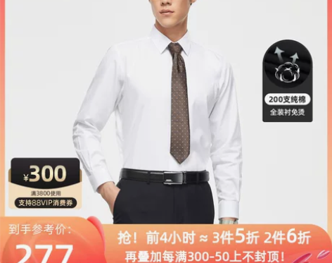 雅戈尔男士官方商务休闲纯棉DP免烫高纱支