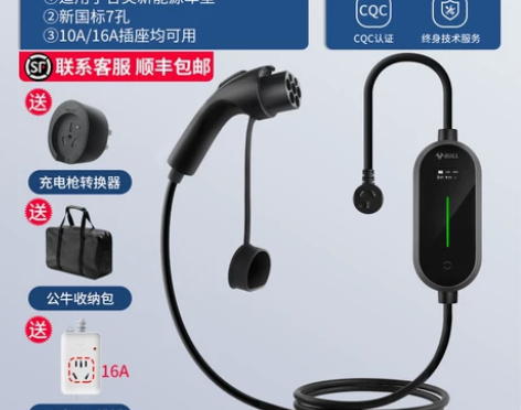 公牛新能源电动汽车随车充电枪器桩家用便捷适...