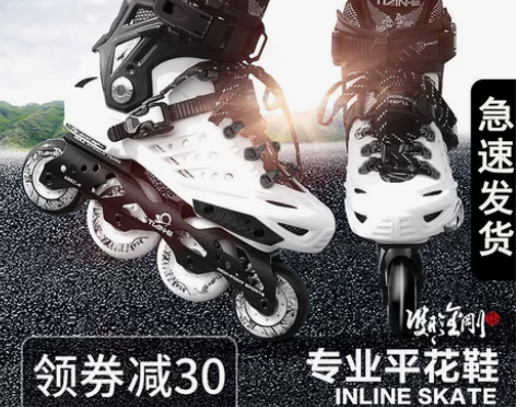 SOFT 直排轮 感兴趣的话点“我想要”和...