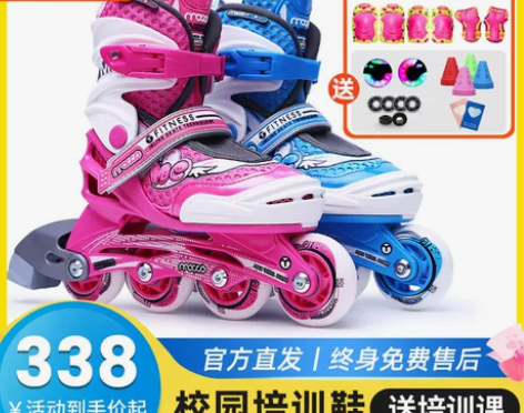 米高轮滑鞋儿童溜冰鞋全套装3-5-6-8-...