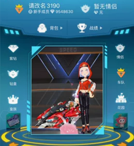 qq飞车端游账号电信一区 1s至尊帝王强化...