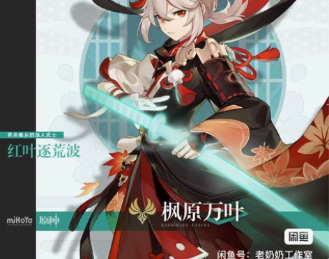 原神万叶初始号,冒险等级20-40随机,低...