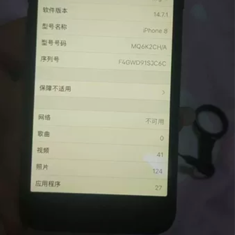 个人一手苹果8国行64内存,全品原装电池还...