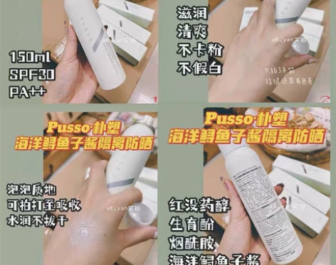 朴塑鲟鱼子酱防晒隔离喷雾 感兴趣的话点“我...
