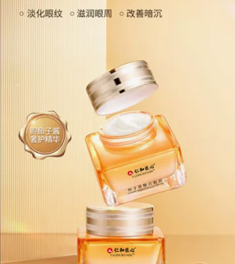 抗皱紧致修护鱼子酱焕亮眼霜男女黑眼圈淡化细...