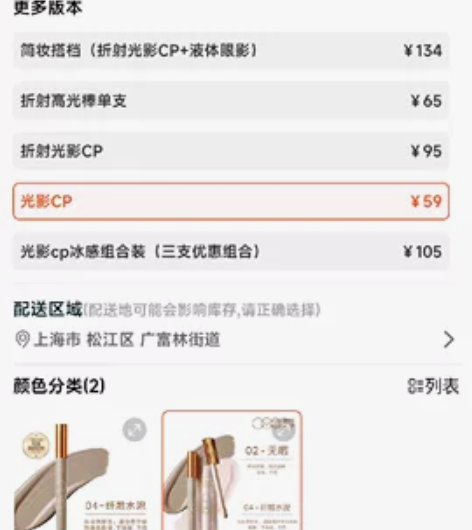 ooo修容 各剩四分之三 感兴趣的话点“我...