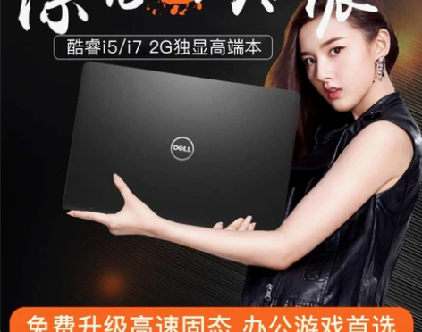 Dell/戴尔 灵越 3568笔记本电脑游...