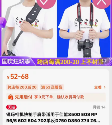 锐玛相机快枪手肩带适用于佳能850D EO...