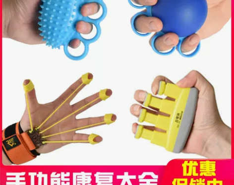 握力球康复训练老人锻炼器材腕手指力量圈握力...