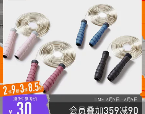 Keep跳绳健身减肥运动燃脂中考学生专用男...