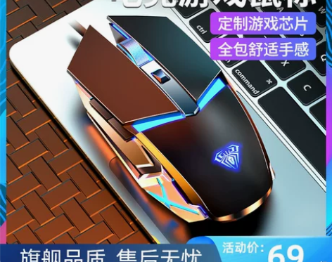 【过年不打烊】【顺丰包邮】狼蛛电竞鼠标有线...