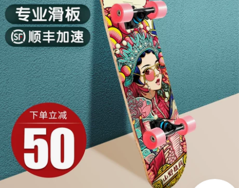 【欢聚价】小霸龙滑板初学者成人专业板短板男...