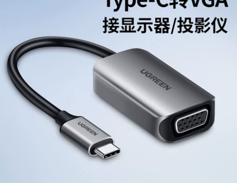 绿联Typec转VGA转换器 很新 几乎没...