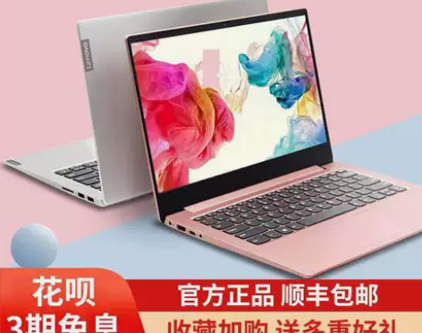 联想笔记本 电脑官方旗舰店正品小新air1...