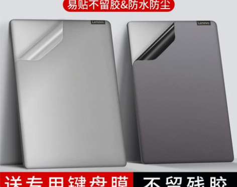 【年终盛典】适用2021款联想pro14小...