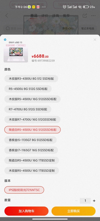 超薄办公轻薄本