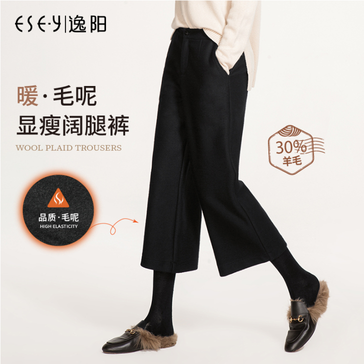 逸阳垂感毛呢阔腿裤女2020秋冬黑色高腰九...