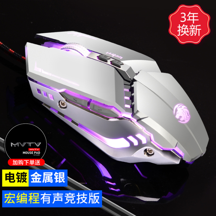 牧马人电竞鼠标有线电脑吃鸡宏鼠标笔记本游戏...