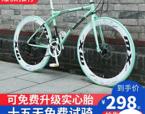 【狂欢价】变速死飞自行车实心胎活飞网红公路...