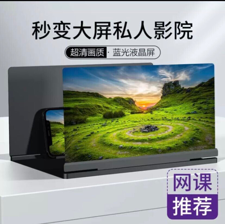 手机放大器屏幕大屏超清神器投影高清镜蓝光3...