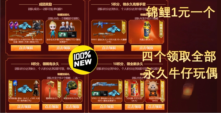 CF 领取永久牛牛玩偶 可以装饰在武器上