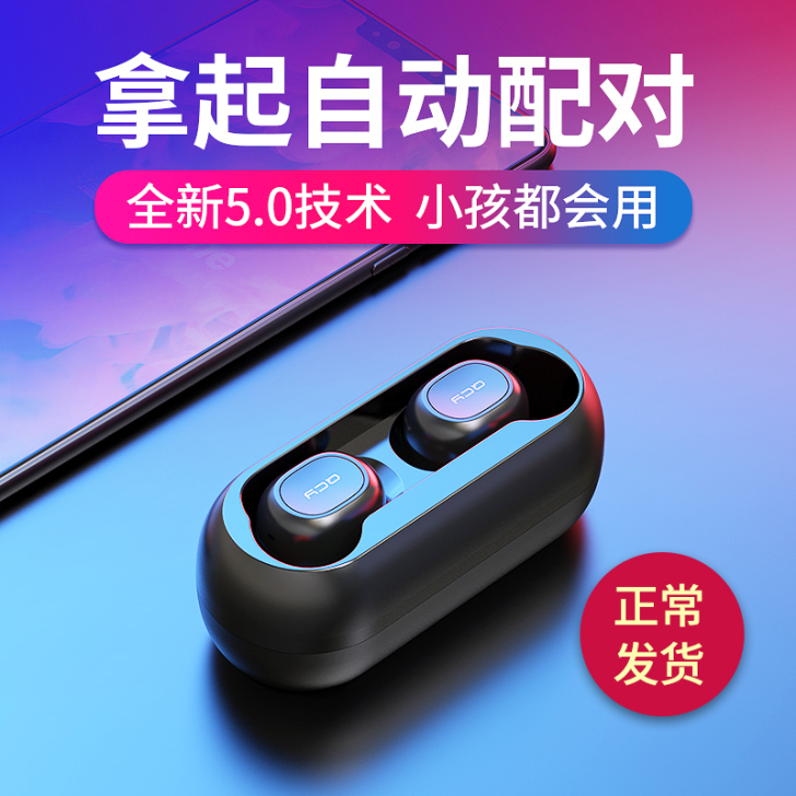 QCY 蓝牙耳机   白色的。买了更好的，...