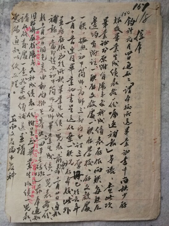 五一年毛笔书写的文书