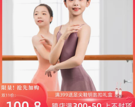芭蕾舞小茉莉吊带舞蹈服练功服儿童女艺考体操...