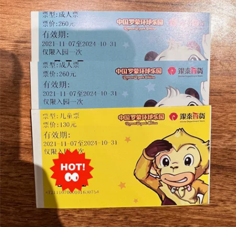 罗蒙环球乐园套票，两大一小 江浙沪包邮，宁...