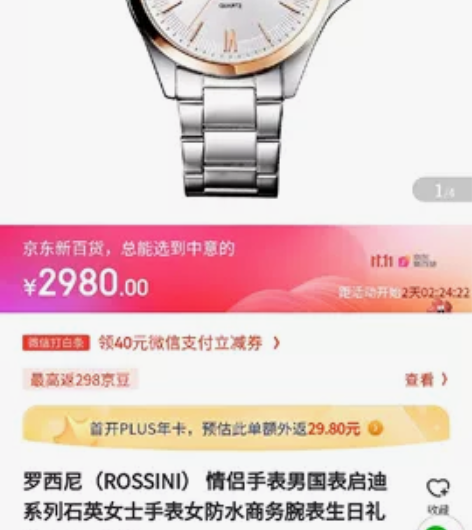 全新罗西尼情侣对表6517T01A ,有防...
