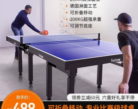 飞尔顿乒乓球桌折叠家用板面室内标准家庭尺寸...