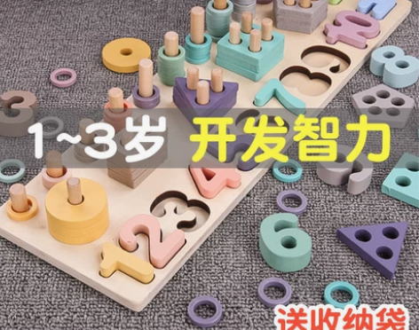 【急售】幼儿童数字拼图积木早教启蒙益智力开...