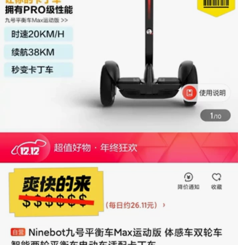 小米九号Ninebot 九号电动平衡车MA...