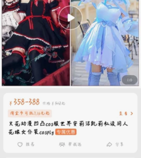 火花动漫 凯莉款花嫁 游场一次 全套无鞋 ...