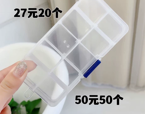 15元10个27元20个透明可拆卸塑料零件...