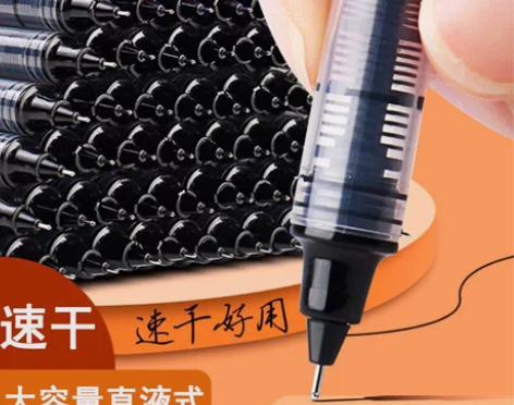 速干直液式走珠笔0.5mm黑色中性笔学生考...