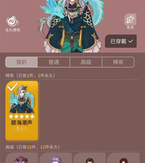 安卓三阶五星皮跑跑狼皮魔法名片自选包男号 ...