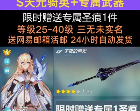 崩坏3初始号b服，这个是b服官服勿拍。 内...