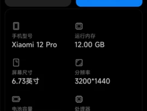 小米12pro12+256,3月份购买,另...