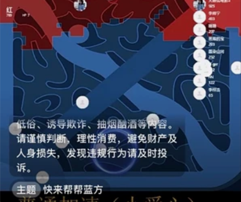 三体，互动弹幕游戏 目前热度很高，礼物嘎嘎...