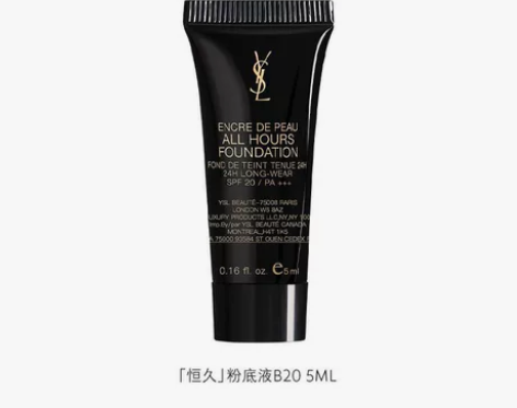 YSL圣罗兰恒久粉底夜5毫升 全新旗舰店发...