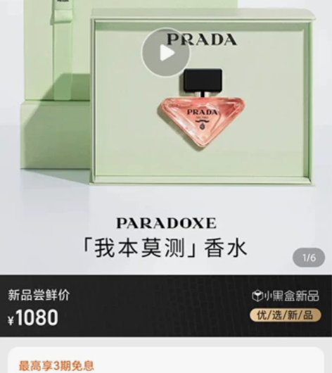 Prada 我本莫测香水小样7ml礼盒装2...