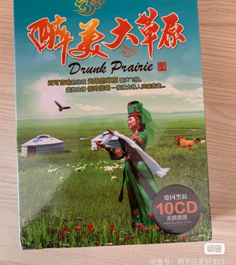 正版草原歌曲 汽车载cd碟片 流行民歌...