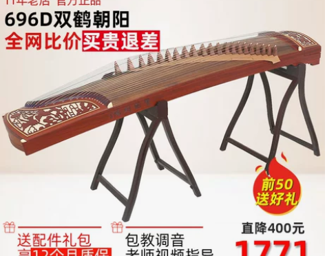 敦煌古筝 696D双鹤朝阳 非檀木 上海发...