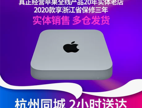 2020新款Apple/苹果Mac min...