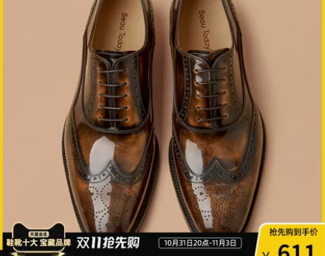 BeauToday布洛克皮鞋男英伦风正装商...