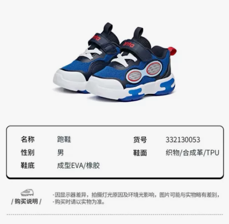 安踏 婴童学步鞋天丝护足鞋运动鞋轻便舒适防...